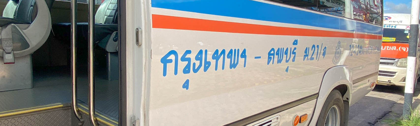 ตารางเดินรถ - วัชรินทร์ทัวร์